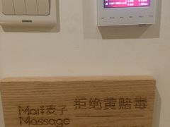 -麦子MaiMassage(打浦桥店)