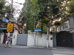 -万寿斋(山阴路店)