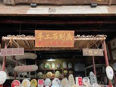 -安仁古镇