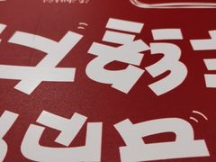 -阳阳中国饭(龙湖大兴天街)