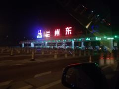 -兰州步行街希尔顿欢朋酒店