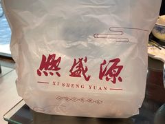 -熙盛源(凤凰街店)