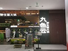 -凯德MALL(西直门店)
