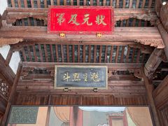 -清漾毛氏文化村