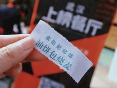 餐具摆设-家阳赵师傅油饼包烧麦(粮道街店)