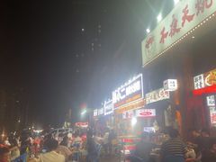 -不夜天烧烤牛骨头(南湖店)