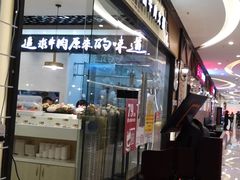 门面-嬷孙家潮汕牛肉火锅(北京路天河城店)