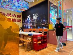 -荣叔港式沙嗲牛肉火锅(正佳潮流店)