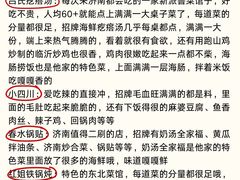 -吕氏疙瘩汤·新鲁菜(济南万象城店)