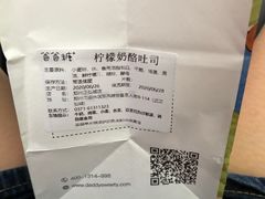 -爸爸糖吐司面包(郑州正弘城店)