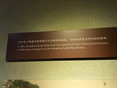 -上海纺织博物馆