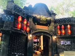 -院8里·少城记忆老川菜(宽窄巷子店)