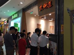 煎饼道(来福士店)-煎饼道·孜然里脊煎饼(来福士店)