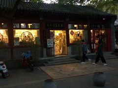 -北京国子监胡同