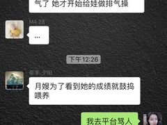 -好孕妈妈月嫂育儿嫂(锦江店)