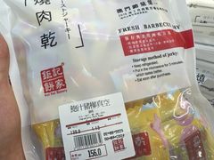 -钜记手信(大三巴街店)