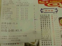 -又一间茶点轩(百汇广场店)