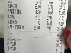 账单-新新湘菜馆(新中街二条店)