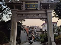 -民信老铺(双皮奶博物馆店)