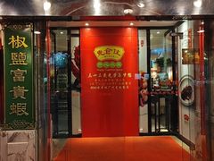 -惠食佳(东风大公馆店)