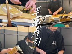 -Sushi Hanzo半藏(天环广场店)