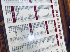 菜单-燚焱炎火铜锅涮·烧烤