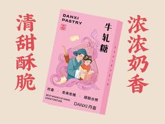 -DANXI丹喜面包·蛋糕(庐山店)