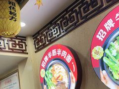 -金杨拉面王小吃面馆·牛三宝面·红烧牛肉粉