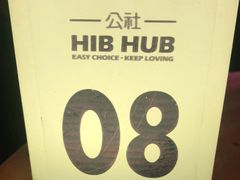 -HIB HUB公社(解放西路店)