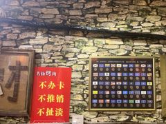 -名扬烤肉(起源店)