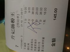 android_upload_pic-昇记肠粉王(福华路店)