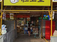 门面-粒上皇(淮河路步行街店)