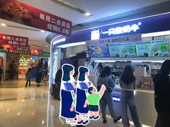 -一只酸奶牛(时代天街A馆店)