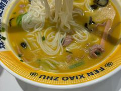 -粉小主·贵州酸汤牛肉粉(南京仙林金鹰店)