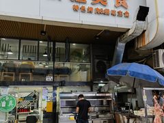门面-卡丹新疆美食(南园新村东区店)