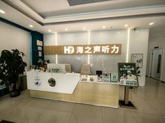 -海之声助听器峰力直营店深圳旗舰中心