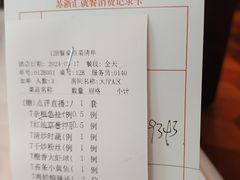 -苏浙汇(肇嘉浜路总店)