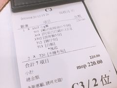 账单-番茄屋葡式美食(总店)