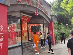-拈一筷子·宜宾江湖菜(总店)