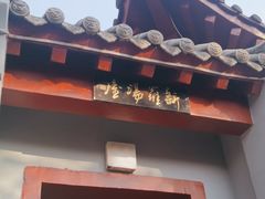-汤峪温泉碧水湾