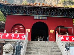 -红豆峡