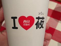 -西贝(无锡万象城店)