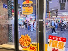 -麦当劳(平和堂店)