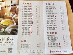 菜单-鹿其林酒家(大学城店)