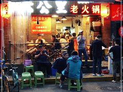 门面-六公里老火锅(总店)