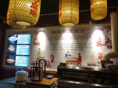 -洛阳面馆(红专路店)