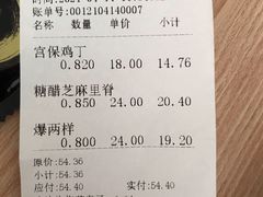 -同发号饭庄(复兴路店)