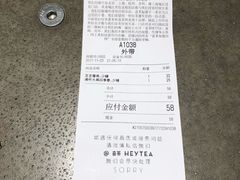 账单-喜茶(上海正大广场店)