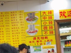 -酸辣粉(氹仔店)