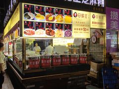-日照红甜品店(老水街店)
